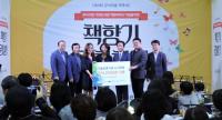 기보, 노사공동으로 ‘착한 책방’ 캠페인 실시 