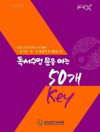 부산교육청, 초등학생 독서 도움자료집 개발
