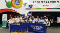 '2020 대구·경북 관광의 해’ 성공 추진 캠페인 펼쳐