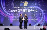 에몬스가구, 2019 한국품질만족지수 1위 기업 선정...8년 연속 가정용가구 부문 최고 점수 획득