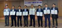 도로공사 대경본부, 교통사고 피해시설 신속 복구 협약 체결