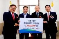 대구은행, 태풍 '미탁' 피해 이재민 성금 전달
