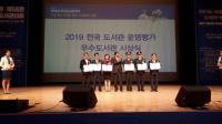 경기도교육청, 도내 7개 학교도서관 전국도서관대회서 국무총리표창 수상