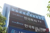 한국투자금융지주, 카카오뱅크 지분 29% 계열사에 양도