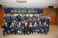 [포항시정] '태풍 미탁 피해복구' 합동설계단 발대식 개최 外