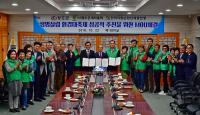 [청도군정] '2020년 재활용품 경진대회' 추진 협약식 개최 外