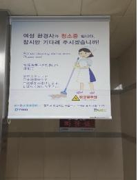 "반응 어떨가?"···대구도시철도 男화장실에 '女환경사 청소중' 블라인드 시범설치 