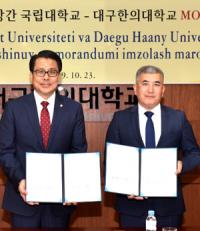 대구한의대-우즈베키스탄 나망간 국립대, 글로벌 인재 양성 MOU