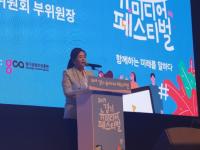 경기도의회 정윤경 의원 ‘경기 뉴미디어 페스티벌’ 개막식 축사