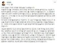 박재욱 VCNC 대표 “법률 검토 받았다…검찰 판단 안타까운 일”
