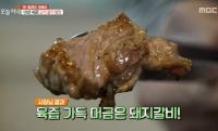 '생방송 오늘저녁' 남양주 양념 돼지갈비+더덕구이 "12일  걸친 양념 대장정"