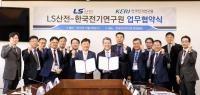 환태평양 1위 전력기기 시험인증 기관 KERI, 국내 제조업체 지원 적극 행보