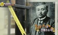 '선을 넘는 녀석들' 최재형, 가난 딛고 러시아 재벌에서 한인들의 대부로