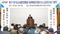 경기도의회 송한준 의장, 도 소상공인연합회 소상공인의 날 기념식 참석