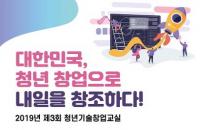기보, “성공창업 도와드립니다”… 창업교실 문열어