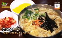 '2TV저녁 생생정보' 부산 3500원 수제 칼국수, 맛과 양도 대만족