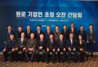 이인중 화성산업 명예회장 "미래세대 위해 대구경제인 발자취 기록으로 남기자"