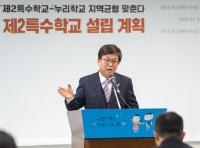 세종교육청, 419억 들여 집현리에 제2특수학교 건립