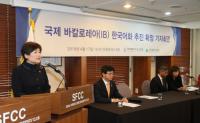 국제 바칼로레아본부 회장단, 대구 후보학교 방문…정보·네트워크 강화