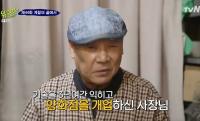 '유 퀴즈 온더 블럭' 이천에서 만난 구두 장인, 주어진 삶에 감사하는 마음 배워