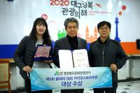 경북관광공사, '2019 올해의 SNS 카스부문' 대상 수상