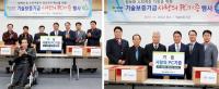 기보, 정보화 소외계층에 PC 200대·모니터 700대 기증