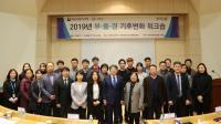 APEC기후센터, 부산지방기상청의 지역 특화 기후정보 서비스 발굴 지원