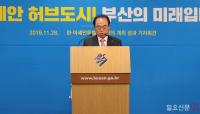 [지방분권 현장] '특별정상회의 개최' 부산시 "한·아세안 허브 도시가 부산의 미래" 
