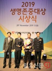 통영해경, 고태욱 경장 2019 생명존중대상 해양경찰 부문 선정