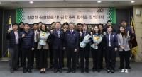 김해공항, ‘공항가족 한마음 결의대회’ 개최