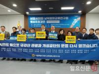 서울시의회, ‘지방자치단체 남북교류협력 활성화를 위한 법률 개정 촉구 건의안’ 전달