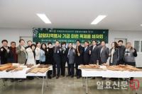 양평로타리클럽, 지역봉사기금 마련 서각작품 바자회 개최