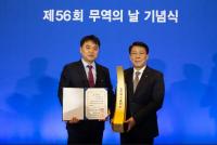 넥센타이어, ‘제56회 무역의 날’ 10억불 수출탑 수상