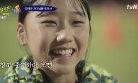 '유 퀴즈 온더 블럭' 육상선수 양예빈, 훈련의 원동력 "방탄소년단 콘서트"