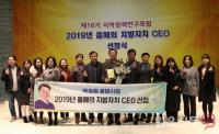 박승원 광명시장, ‘올해의 지방자치 CEO’ 선정