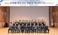 한국남동발전 신입사원, 기부와 함께 첫걸음을 시작하다