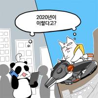 [서찬휘의 만화살롱] ‘원더키디’의 해 2020년, 만화가 그린 근미래상은?