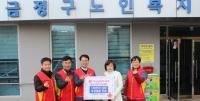 부산금정우체국, 설맞이 사회복지시설 위문
