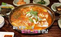 '2TV저녁 생생정보' 대구 수구레국밥, 경주 갈치찌개 "정성 없인 맛 못 내"