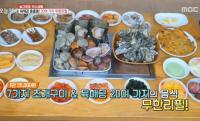 '생방송 오늘저녁' 보령 육해공 음식 20종 무한리필, 생선구이 4종+부대찌개 무제한 맛집