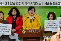 권수정 서울시의원, 용산구 한남근린공원 실효적 대책 마련 촉구