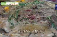 '생방송 투데이' 추가 주문 부르는 송파 통뼈 국물 갈비찜 맛집 소개