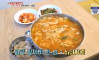 '생방송 오늘저녁' 영등포 6000원 생면 칼제비+보리비빔밥, 강북 9000원 통코다리찜