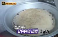 ‘생활의 달인’ 경동시장 꽈배기 찹쌀도넛 달인, 자동차 매뉴얼 달인, 진주 비빔국수 달인 출연
