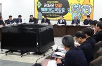 보령시, 2021년 정부예산 전략보고회 개최