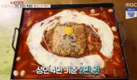 '생방송 오늘저녁' 청춘식당 구로 활화산 떢볶이&가대세 "비주얼, 맛 최고"