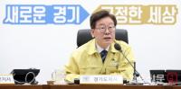 이재명 경기도지사, 코로나19 확산 방지 위한 ‘경마장 휴장’ 권고…한국마사회 호응