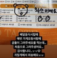 ‘아이오아이’ 출신 최유정, 배달요청사항에 곰돌이 그려달라? ‘민폐’ 논란 