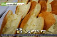 ‘생방송 투데이’ 골목빵집 용인 30년 내공 크림빵, 얇은 반죽에 풍부한 크림으로 환상