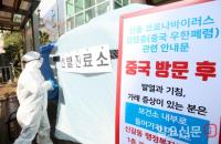 용인시, 열다섯 번째 코로나19 확진자 발생